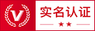 认证